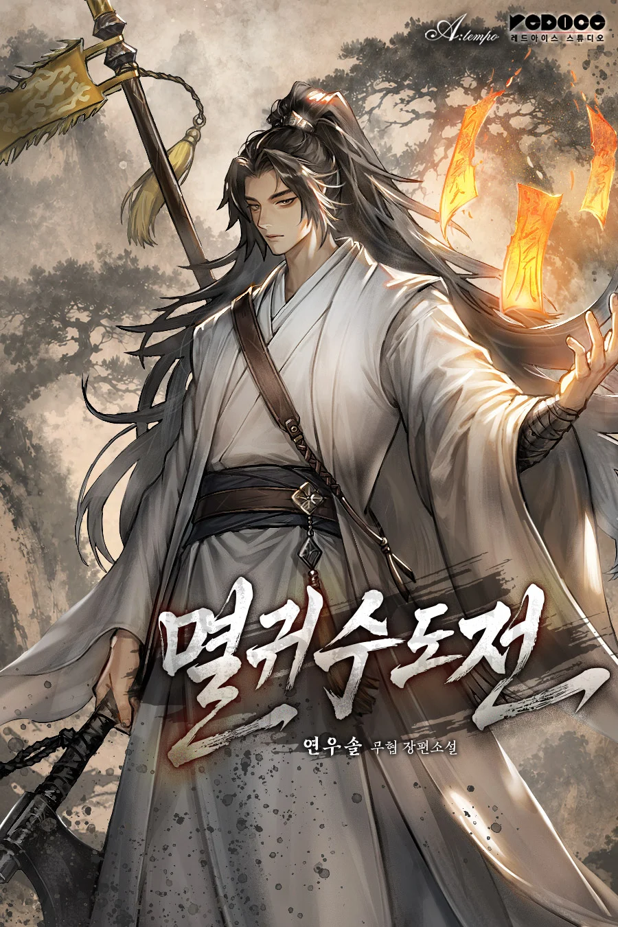 The Tale of Cultivation and Demon Extermination